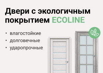 Двери с экологичным покрытием Ecoline!