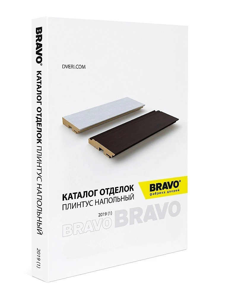 Каталог отделок "Плинтус напольный Bravo" 310*210мм 2019_1