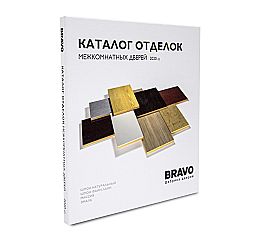 Каталог отделок МК "BRAVO" 2020-2 376*324*17 мм