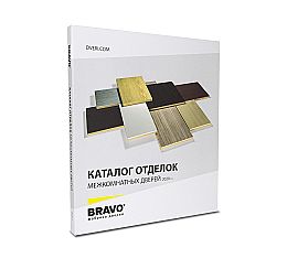 Каталог отделок МК "BRAVO" 2020_1